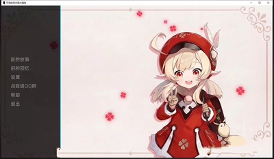 可莉的恶作剧大冒险最新版汉化版