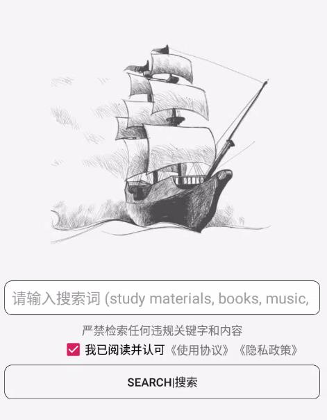 比特舟pro安卓版