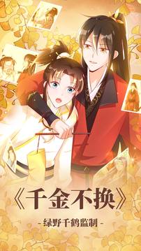 漫漫漫画免费版韩漫