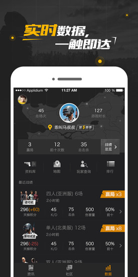 PUBG社区app