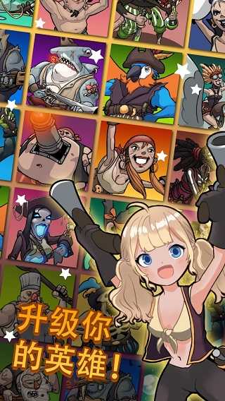 海盗点击者游戏官网版