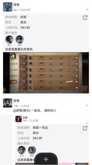 第五人格助手盒子官网版app
