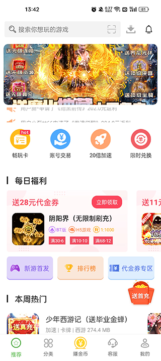 变态手游盒子app2023最新版