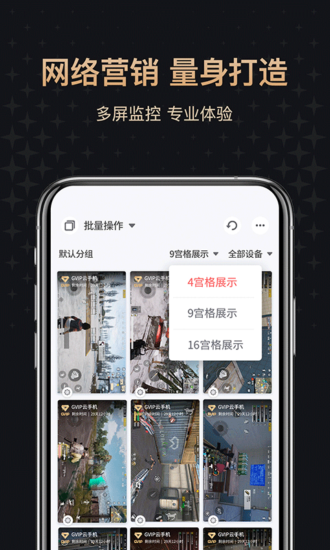 红手指专业版app