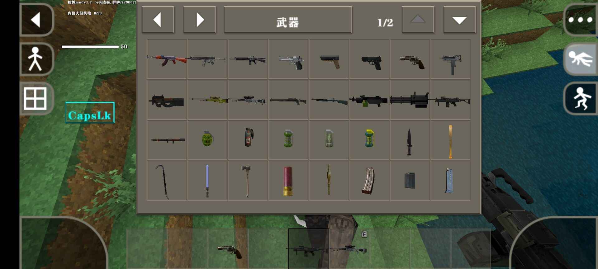 生存战争2枪械下载手机版