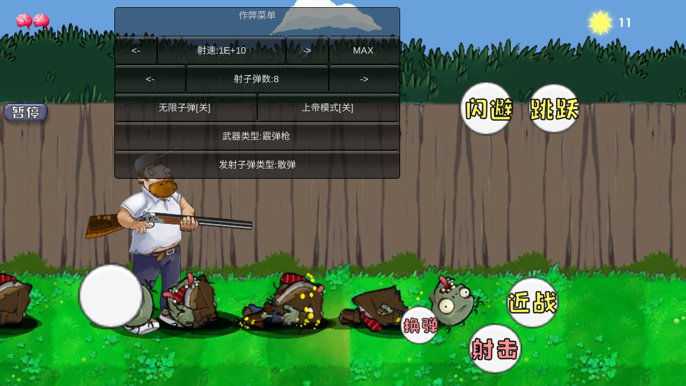 戴夫大战僵尸内置作弊菜单下载MOD菜单