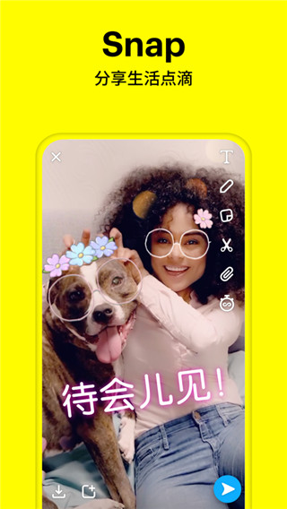 Snapchat app国区版下载