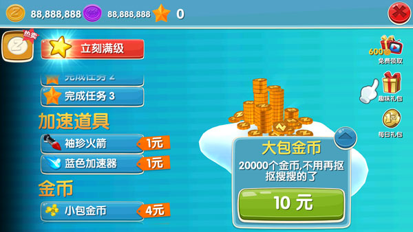 滑雪大冒险2无限金币无限钻石版作弊菜单