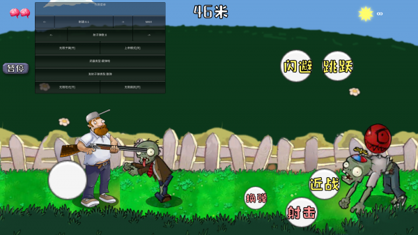 戴夫大战僵尸内置作弊菜单最新版