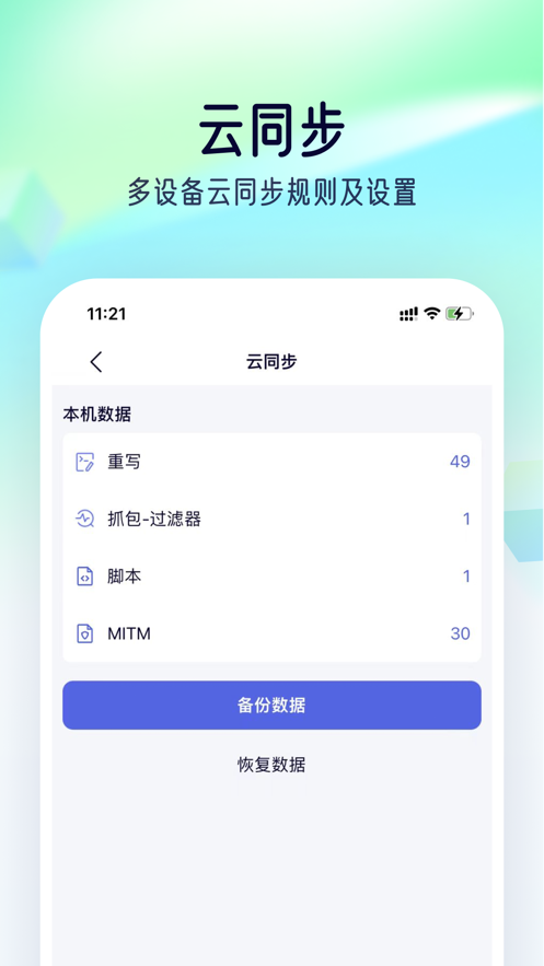 HttpCanary（黄鸟抓包）2023最新版