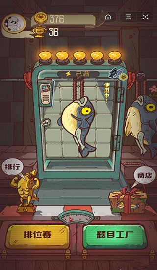 咸鱼之王修改器2024最新版本