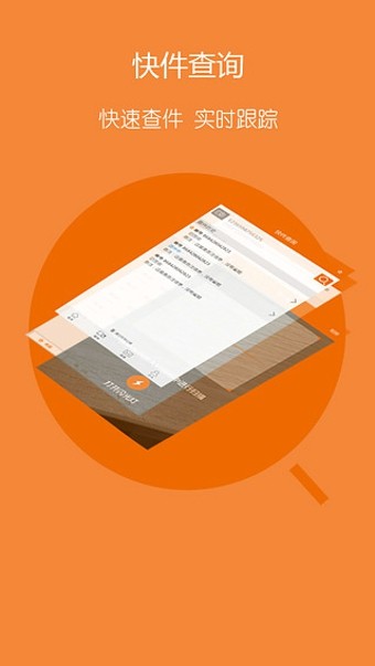申通快递app官方版下载最新版