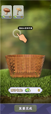 夺笋高手下载安装最新版