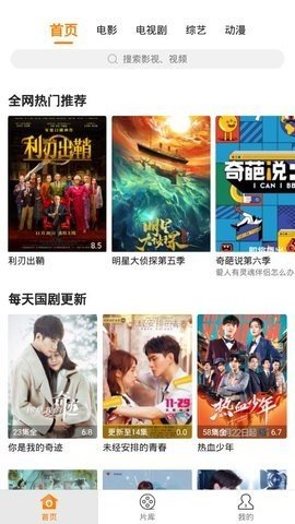 香蕉影视免费版