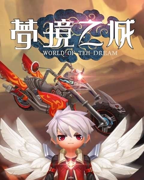 梦境之城2手游官网版