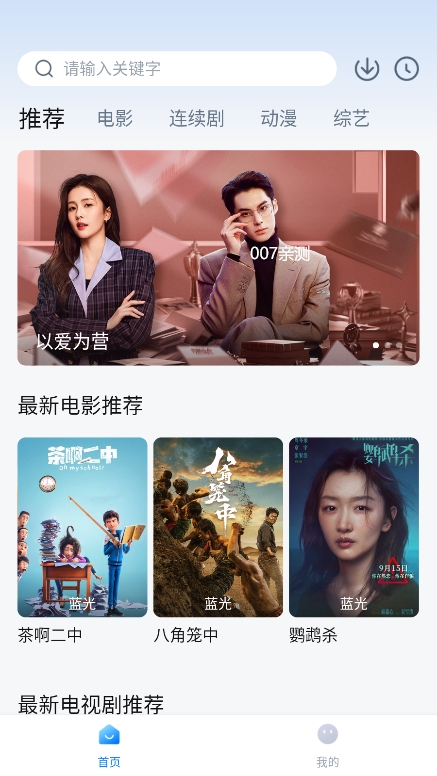 追剧达人app免费下载官方版