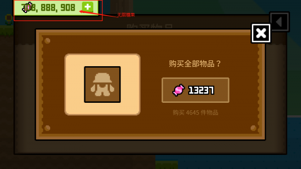 波古波古无限糖果版