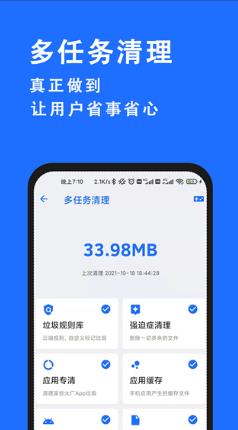 安卓清理君官网版