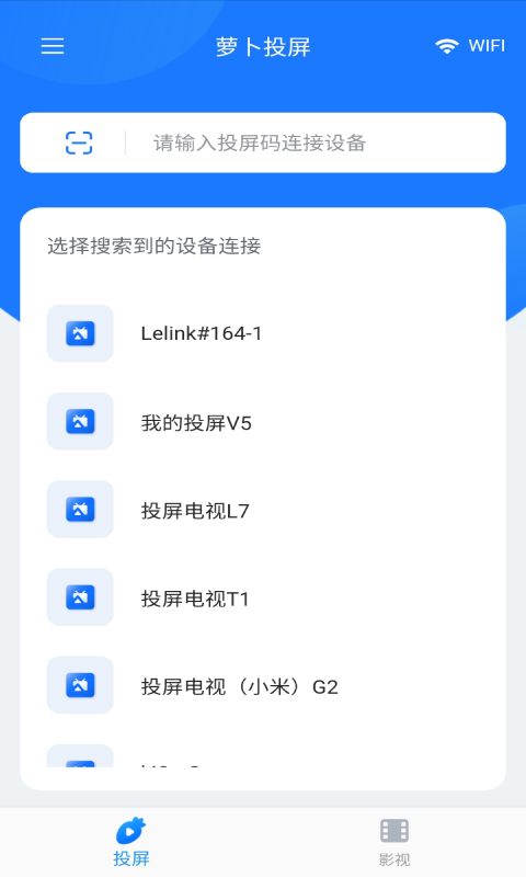 AirPin投屏安卓版