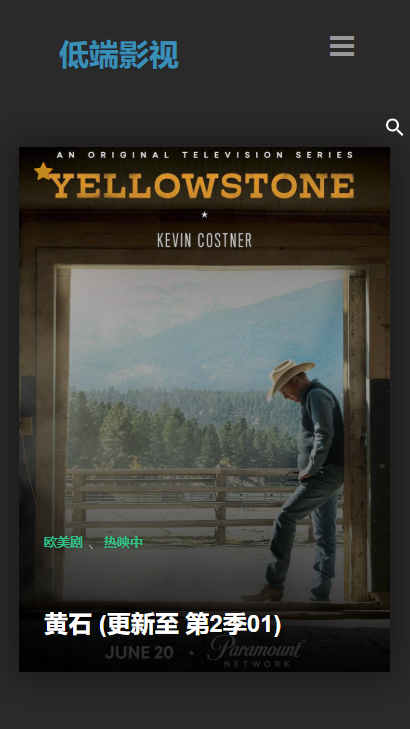 低端影视安全下载