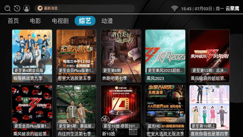 云聚鹰TV版app官方下载