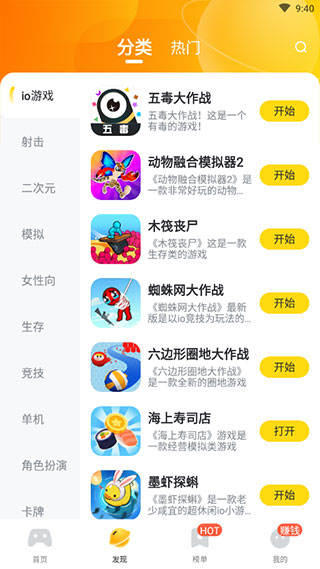 566游戏盒最新版