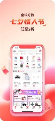 全球购app最新官网版