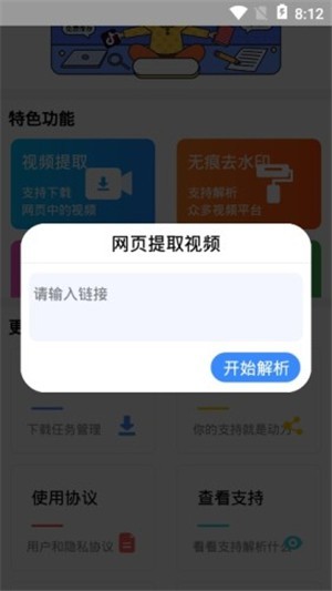 快下载app官网最新版