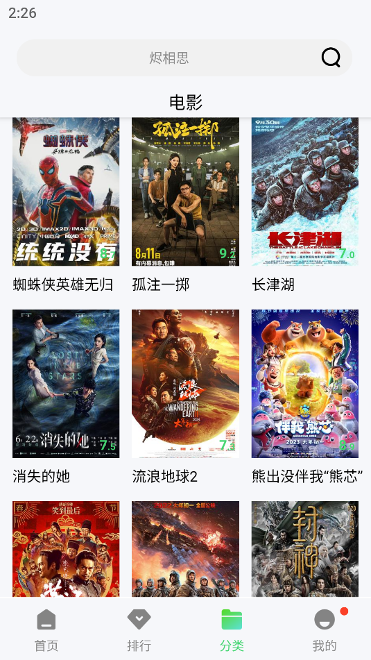 银河视频app安卓版