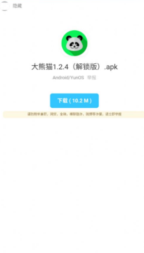 暗部口袋app官方版