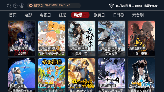 布蕾影城官网电视版