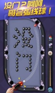 天天台球官方版