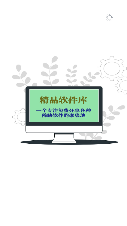 精品软件库官方版app