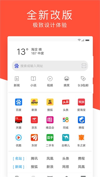 指尖浏览器app官方版