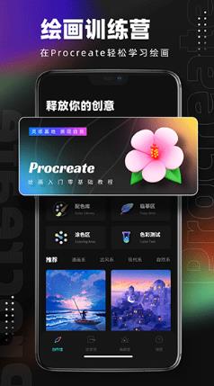 pocket绘画手机版