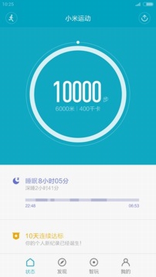 小米运动app