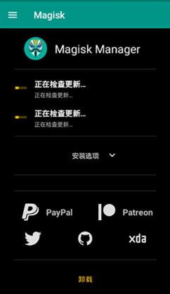 magisk面具官方版
