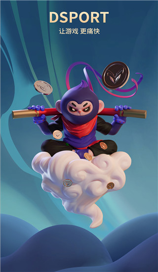 大圣电竞官网版