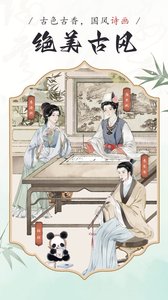 长相思app官方免费版