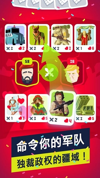 独裁者2进化手游最新版