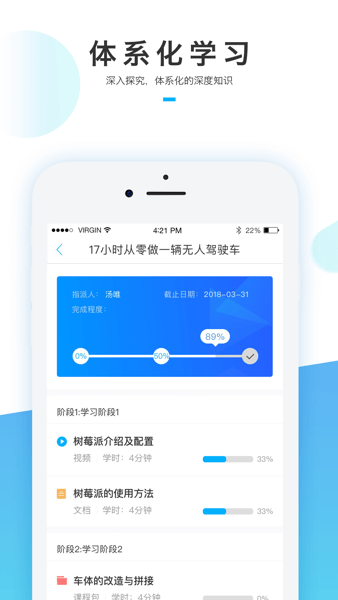 蜂窝学院app最新官方版