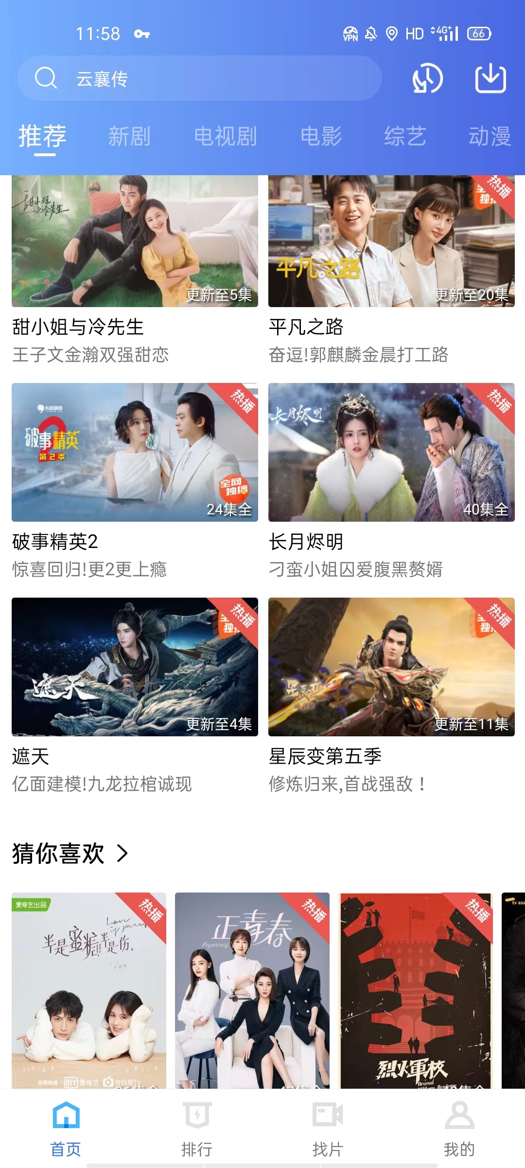 木星视频官方最新版