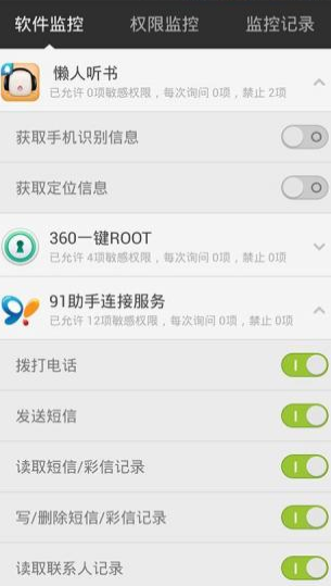 掌心管家最新版