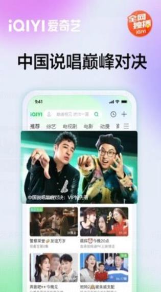 爱奇艺旧版本