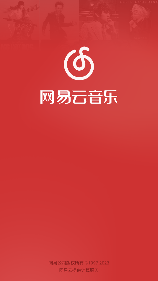 网易云音乐旧版本