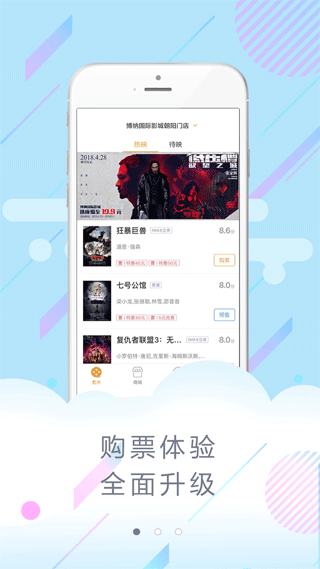 博纳影城官网安卓版