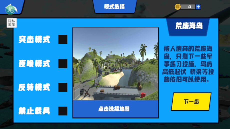 世界战争模拟器MOD菜单版