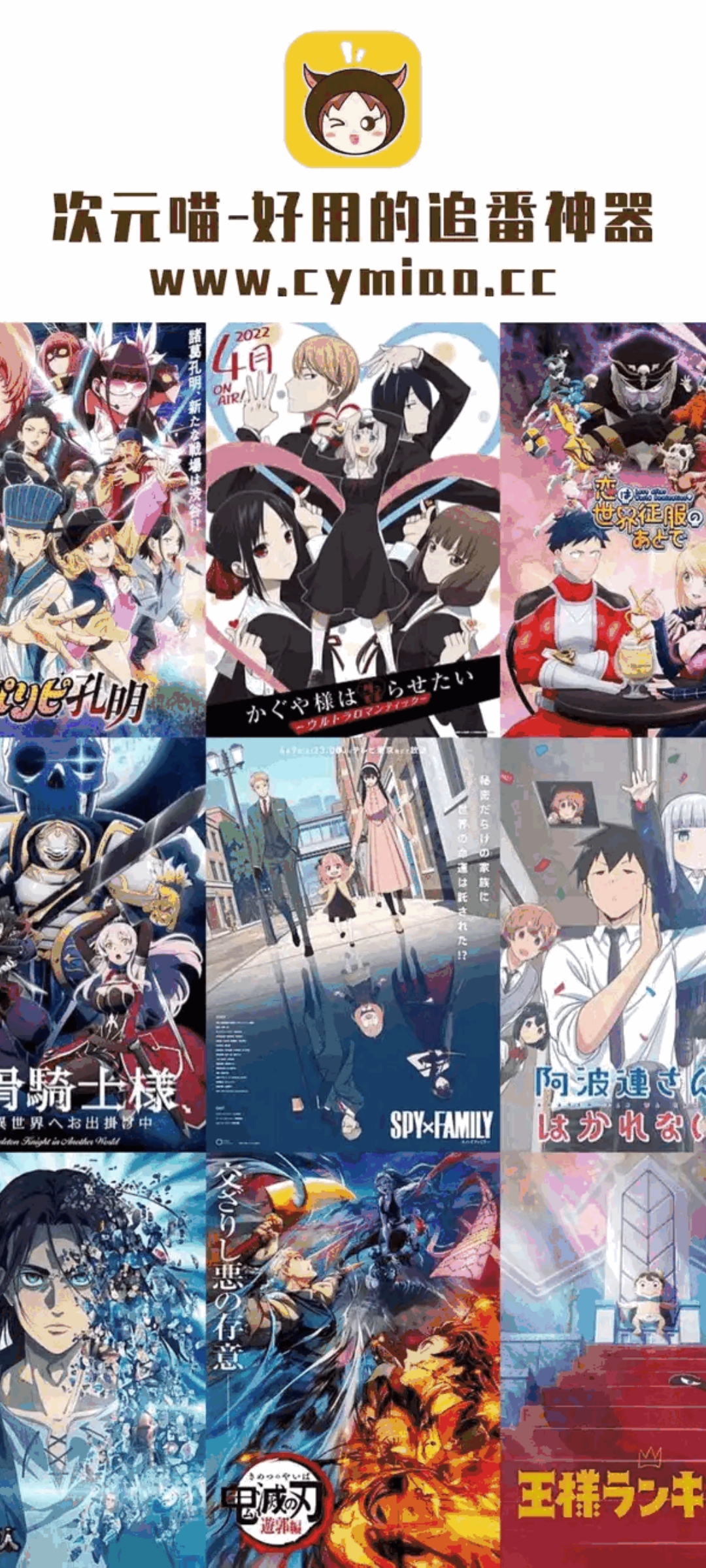 次元喵动漫app最新版