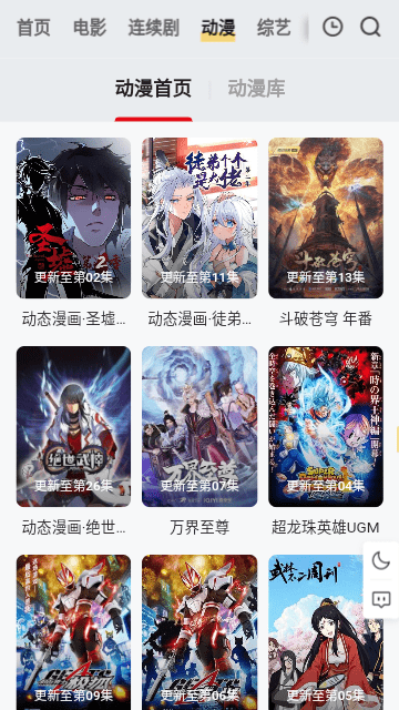 量子影视官网版