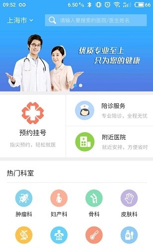 名士汇app